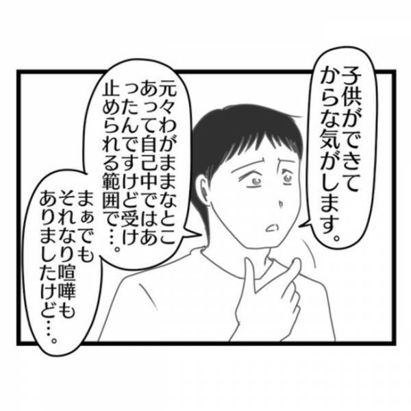 「きっかけ…？」妻の態度が冷たくなった理由を聞かれ…→弁護士からのひと言で夫は顔面蒼白に