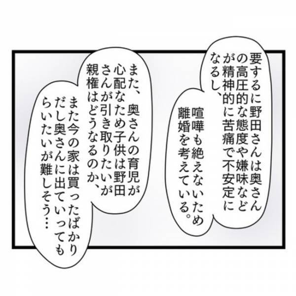 「きっかけ…？」妻の態度が冷たくなった理由を聞かれ…→弁護士からのひと言で夫は顔面蒼白に