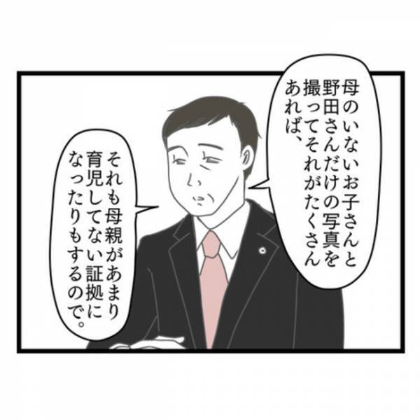 「俺は何がしたいんだろ…」妻に冷たくされ離婚を決意するも決意が揺らぎ出した弁護士のひと言とは？