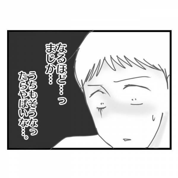 「俺は何がしたいんだろ…」妻に冷たくされ離婚を決意するも決意が揺らぎ出した弁護士のひと言とは？