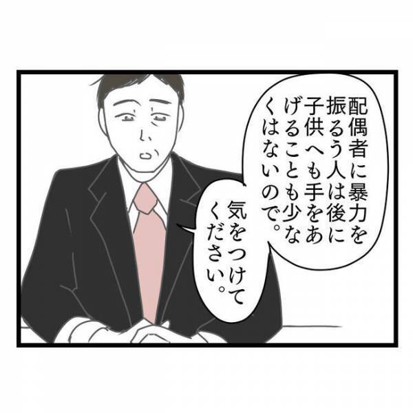 「俺は何がしたいんだろ…」妻に冷たくされ離婚を決意するも決意が揺らぎ出した弁護士のひと言とは？