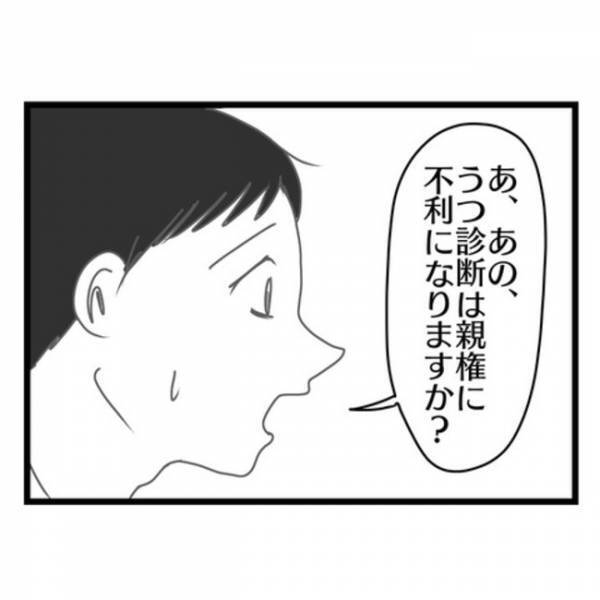 「俺は何がしたいんだろ…」妻に冷たくされ離婚を決意するも決意が揺らぎ出した弁護士のひと言とは？