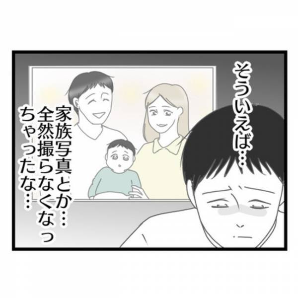 「俺は何がしたいんだろ…」妻に冷たくされ離婚を決意するも決意が揺らぎ出した弁護士のひと言とは？