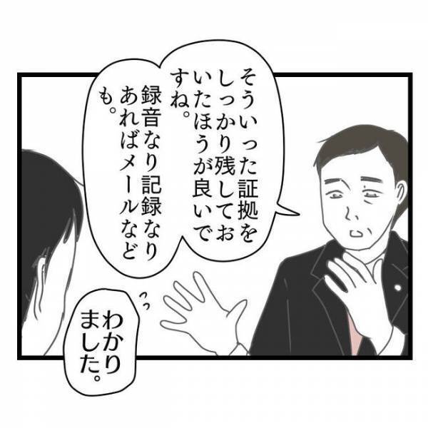 「俺は何がしたいんだろ…」妻に冷たくされ離婚を決意するも決意が揺らぎ出した弁護士のひと言とは？