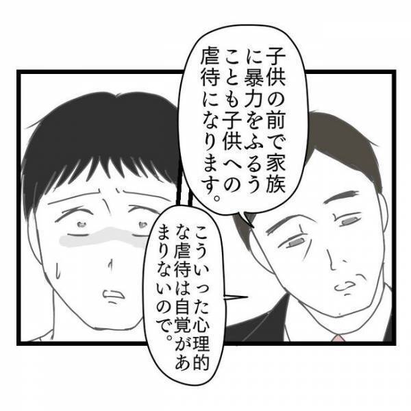 「俺は何がしたいんだろ…」妻に冷たくされ離婚を決意するも決意が揺らぎ出した弁護士のひと言とは？