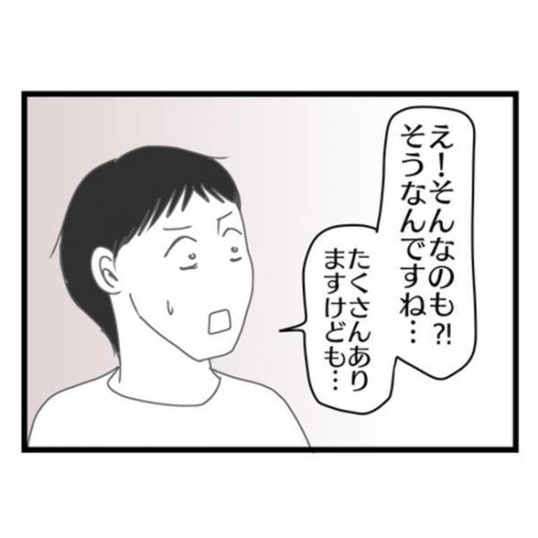 「俺は何がしたいんだろ…」妻に冷たくされ離婚を決意するも決意が揺らぎ出した弁護士のひと言とは？