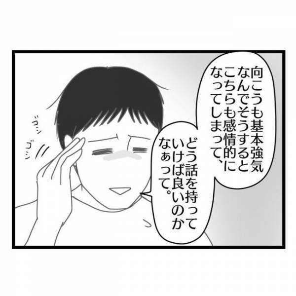 「俺のせい…？」妻が育児放棄＆冷たくなったのは理由は？→弁護士に相談するとまさかの発言に呆然…