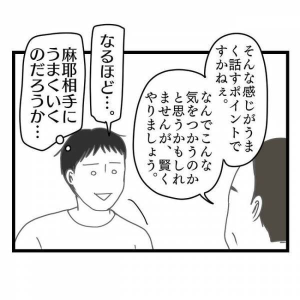 「俺のせい…？」妻が育児放棄＆冷たくなったのは理由は？→弁護士に相談するとまさかの発言に呆然…