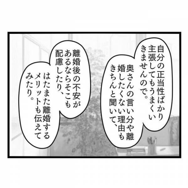 「俺のせい…？」妻が育児放棄＆冷たくなったのは理由は？→弁護士に相談するとまさかの発言に呆然…