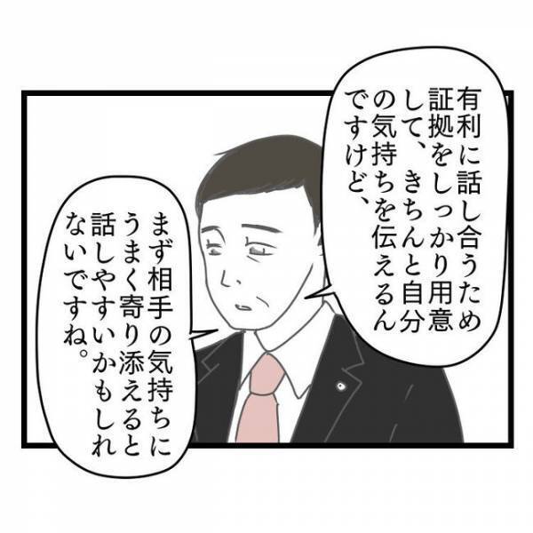 「俺のせい…？」妻が育児放棄＆冷たくなったのは理由は？→弁護士に相談するとまさかの発言に呆然…