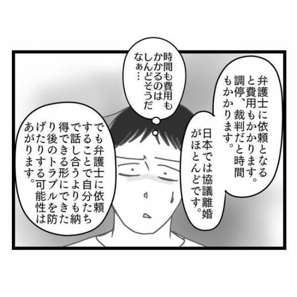 「俺のせい…？」妻が育児放棄＆冷たくなったのは理由は？→弁護士に相談するとまさかの発言に呆然…