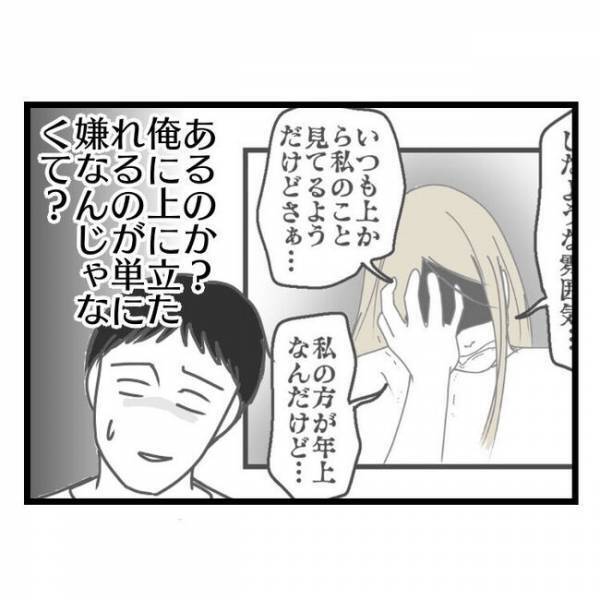 「俺のせい…？」妻が育児放棄＆冷たくなったのは理由は？→弁護士に相談するとまさかの発言に呆然…
