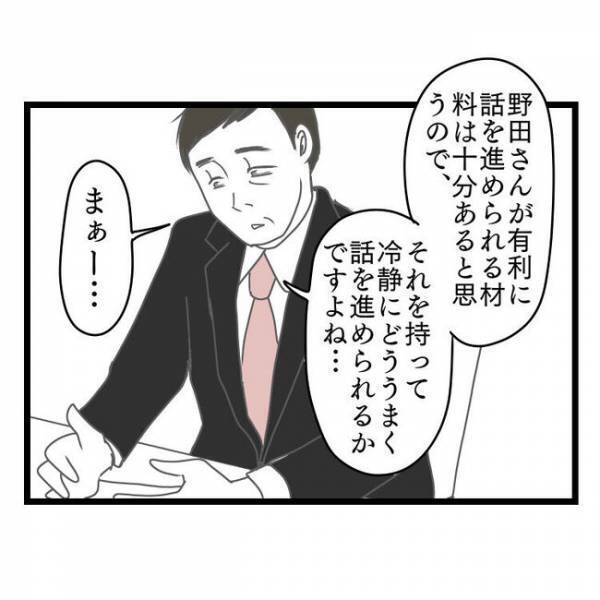 「俺のせい…？」妻が育児放棄＆冷たくなったのは理由は？→弁護士に相談するとまさかの発言に呆然…
