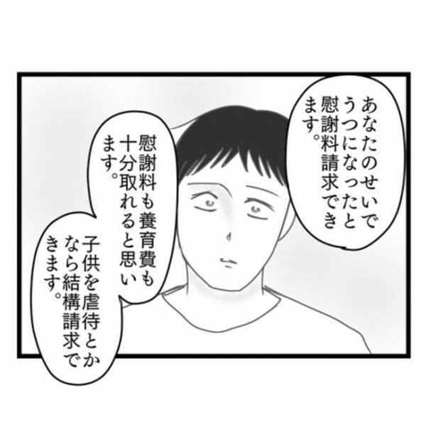 「俺のせい…？」妻が育児放棄＆冷たくなったのは理由は？→弁護士に相談するとまさかの発言に呆然…