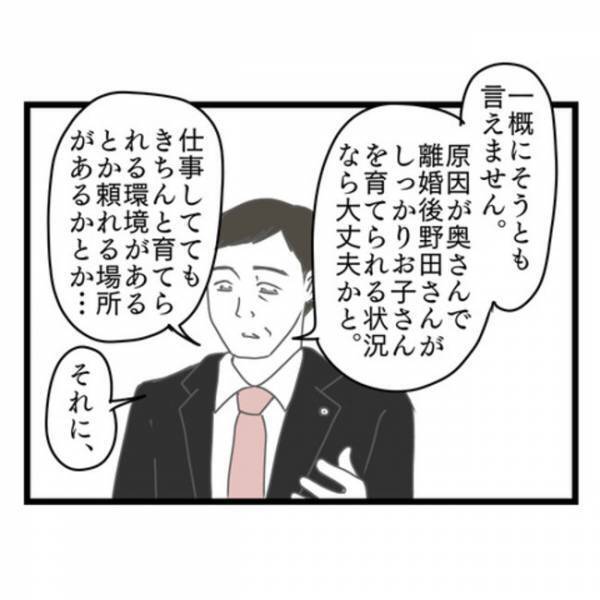 「俺のせい…？」妻が育児放棄＆冷たくなったのは理由は？→弁護士に相談するとまさかの発言に呆然…