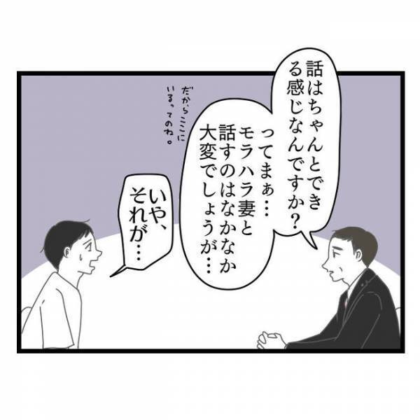 「俺のせい…？」妻が育児放棄＆冷たくなったのは理由は？→弁護士に相談するとまさかの発言に呆然…