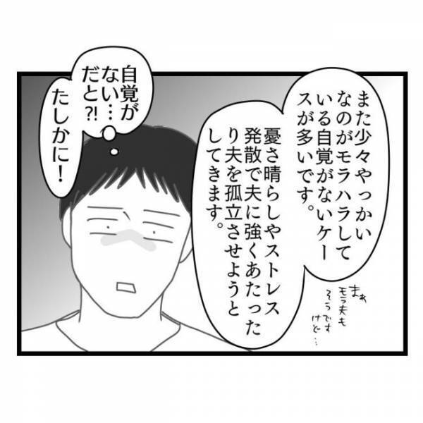 「俺のせい…？」妻が育児放棄＆冷たくなったのは理由は？→弁護士に相談するとまさかの発言に呆然…