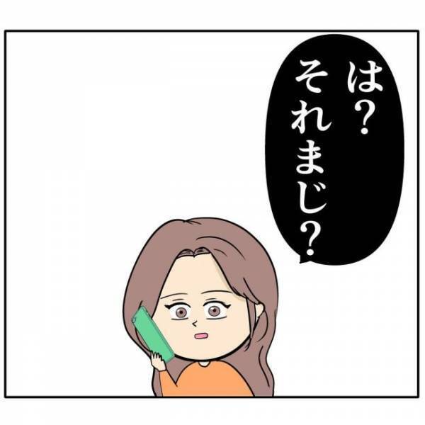 「クソすぎ」友だちの恋心をもてあそぶアイツが許せない！