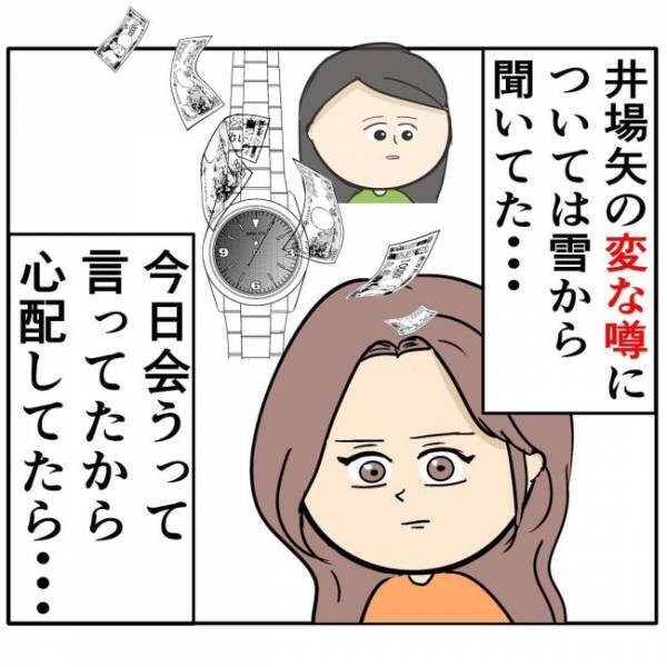 「クソすぎ」友だちの恋心をもてあそぶアイツが許せない！