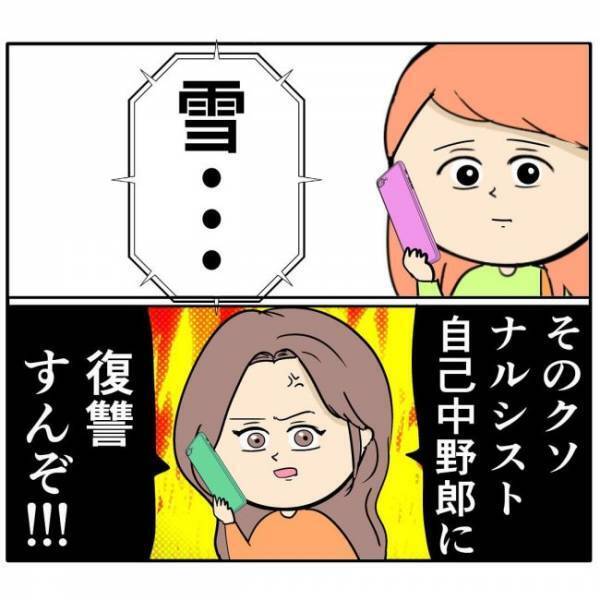「クソすぎ」友だちの恋心をもてあそぶアイツが許せない！