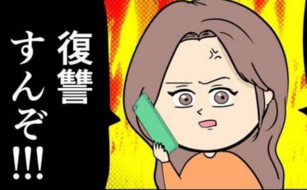 「クソすぎ」友だちの恋心をもてあそぶアイツが許せない！