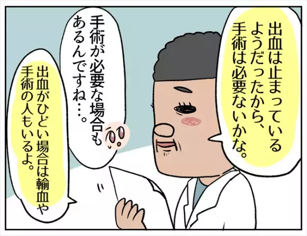 「ズバリ…腸が浮いてます」え！？医師から告げられた驚きの検査結果とは＜卵巣出血にご用心＞