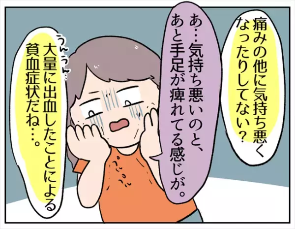 「ズバリ…腸が浮いてます」え！？医師から告げられた驚きの検査結果とは＜卵巣出血にご用心＞