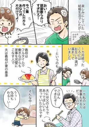 「散らかりすぎ」義母のような妻を求める夫。つわりがひどい私を置いて車で向かった先は…