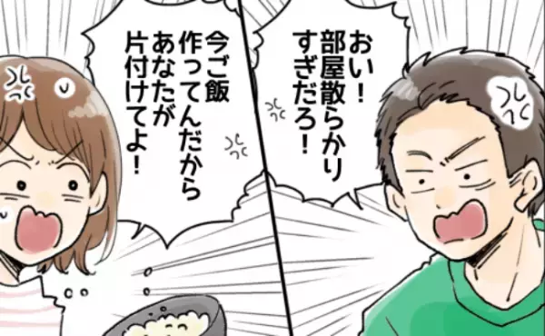 「散らかりすぎ」義母のような妻を求める夫。つわりがひどい私を置いて車で向かった先は…