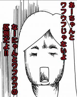 「嫌だわぁ♡」壮大な勘違いをしていることに気付かず、照れる母を見て困惑…＜母の認知症介護日記＞