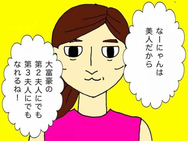 「嫌だわぁ♡」壮大な勘違いをしていることに気付かず、照れる母を見て困惑…＜母の認知症介護日記＞