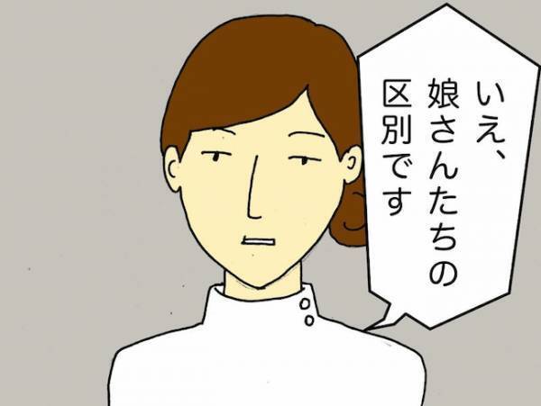 「嫌だわぁ♡」壮大な勘違いをしていることに気付かず、照れる母を見て困惑…＜母の認知症介護日記＞