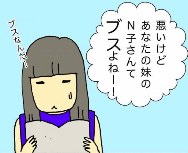 「嫌だわぁ♡」壮大な勘違いをしていることに気付かず、照れる母を見て困惑…＜母の認知症介護日記＞