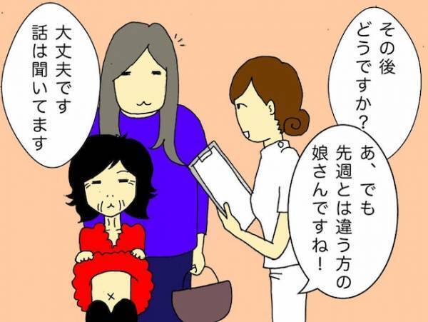 「嫌だわぁ♡」壮大な勘違いをしていることに気付かず、照れる母を見て困惑…＜母の認知症介護日記＞