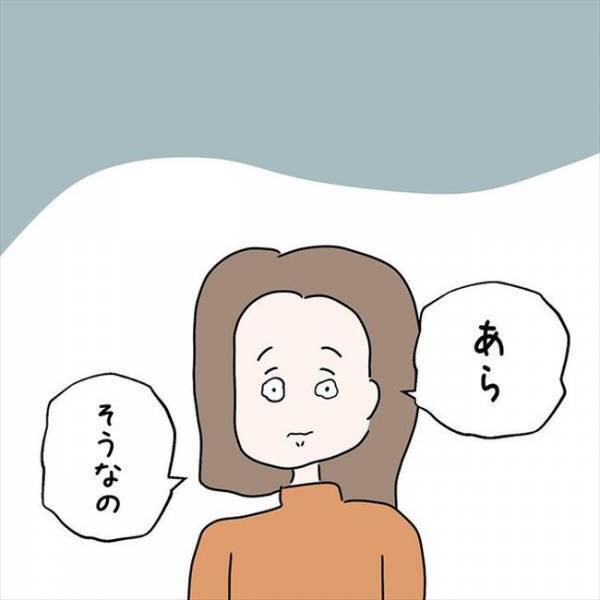 「同棲する必要あるの？」顔合わせ時、彼のお母さんから聞かれたのは…＜国籍問題で破局危機＞