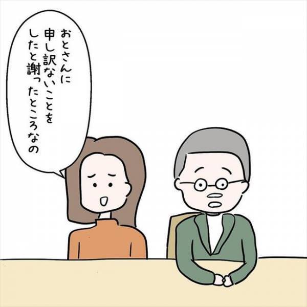 「同棲する必要あるの？」顔合わせ時、彼のお母さんから聞かれたのは…＜国籍問題で破局危機＞