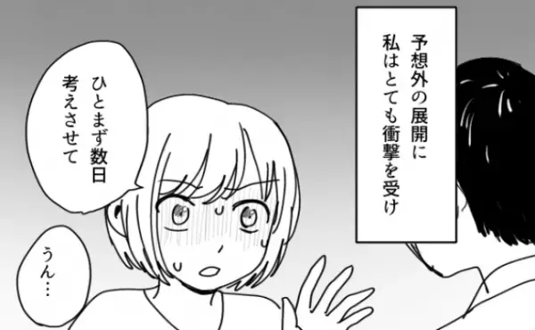 彼「話しておきたい」プロポーズ後に発覚した衝撃的な過去！実家にも秘密があり…