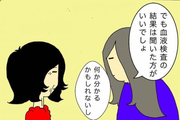 「私も行くわよ！自分のことだもの！」⇒なのに、母はその足で帰宅…！？＜母の認知症介護日記＞