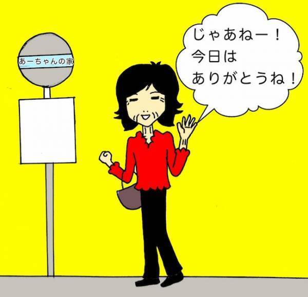 「私も行くわよ！自分のことだもの！」⇒なのに、母はその足で帰宅…！？＜母の認知症介護日記＞