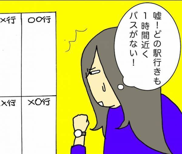 「私も行くわよ！自分のことだもの！」⇒なのに、母はその足で帰宅…！？＜母の認知症介護日記＞