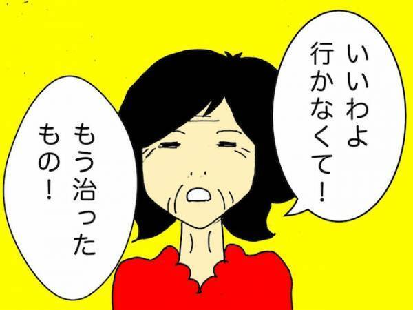 「私も行くわよ！自分のことだもの！」⇒なのに、母はその足で帰宅…！？＜母の認知症介護日記＞