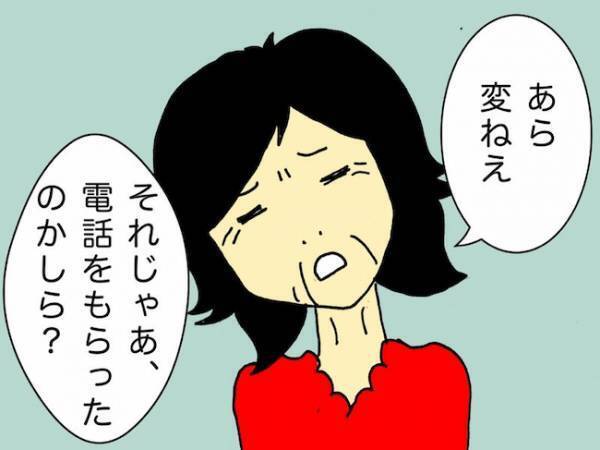 「私も行くわよ！自分のことだもの！」⇒なのに、母はその足で帰宅…！？＜母の認知症介護日記＞