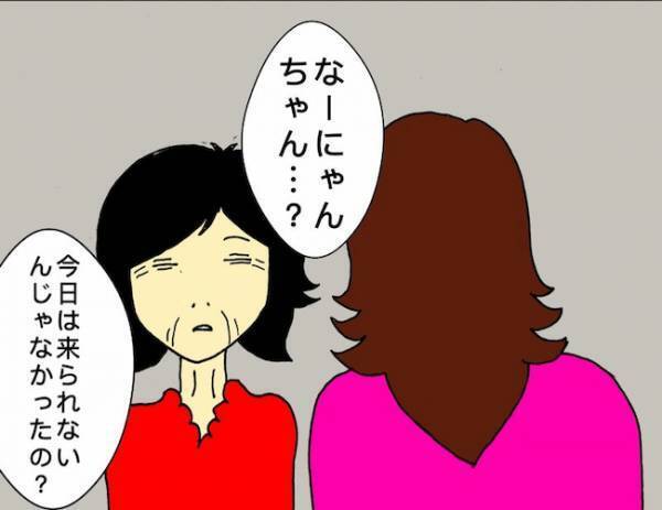 「私も行くわよ！自分のことだもの！」⇒なのに、母はその足で帰宅…！？＜母の認知症介護日記＞