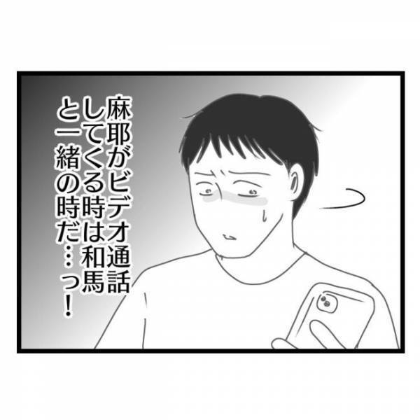 「パパって…？」え？高圧的な妻から逃げるように家出した夫に息子から電話→衝撃の発言に絶句…？