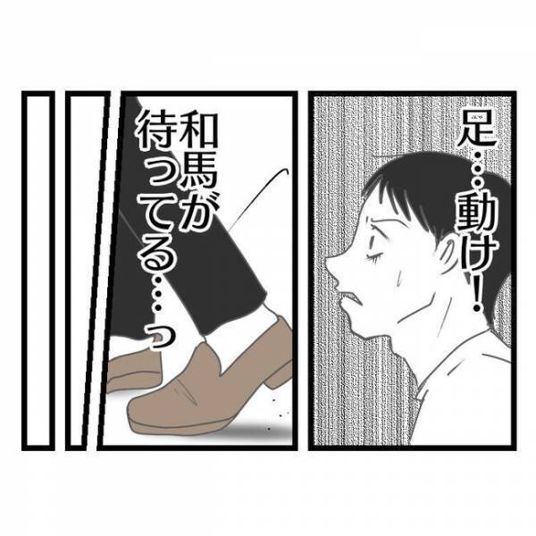 「パパって…？」え？高圧的な妻から逃げるように家出した夫に息子から電話→衝撃の発言に絶句…？