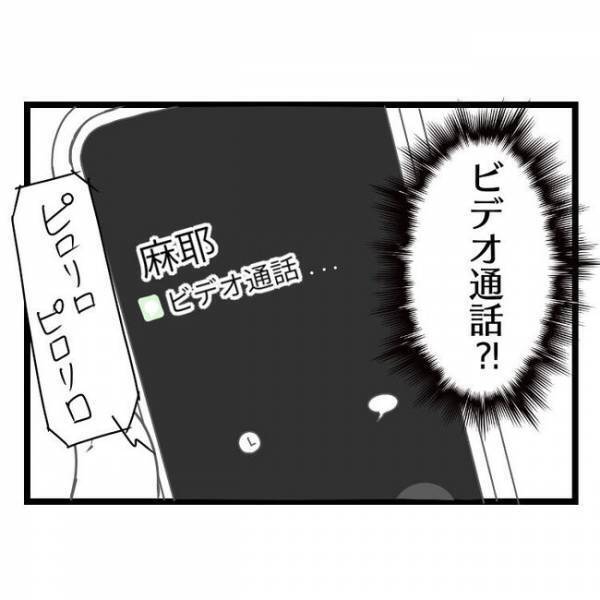 「パパって…？」え？高圧的な妻から逃げるように家出した夫に息子から電話→衝撃の発言に絶句…？