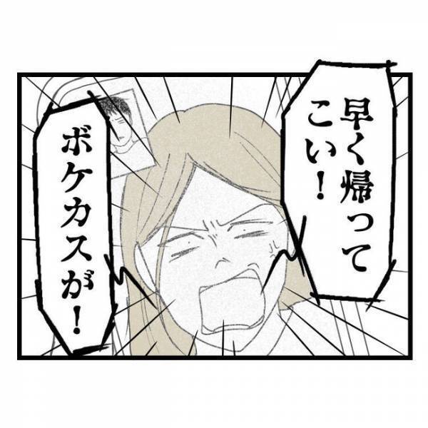 「パパって…？」え？高圧的な妻から逃げるように家出した夫に息子から電話→衝撃の発言に絶句…？