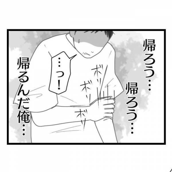 「パパって…？」え？高圧的な妻から逃げるように家出した夫に息子から電話→衝撃の発言に絶句…？