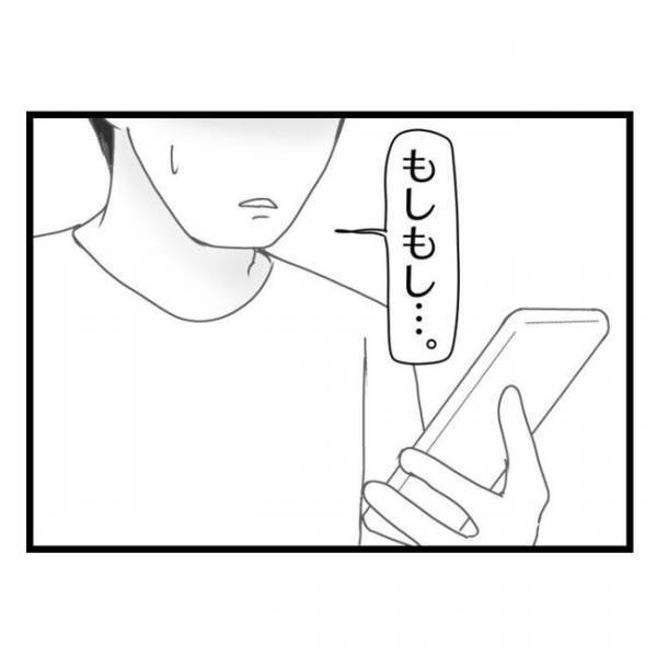 「パパって…？」え？高圧的な妻から逃げるように家出した夫に息子から電話→衝撃の発言に絶句…？