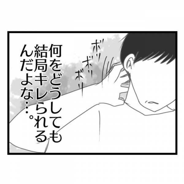 「パパって…？」え？高圧的な妻から逃げるように家出した夫に息子から電話→衝撃の発言に絶句…？